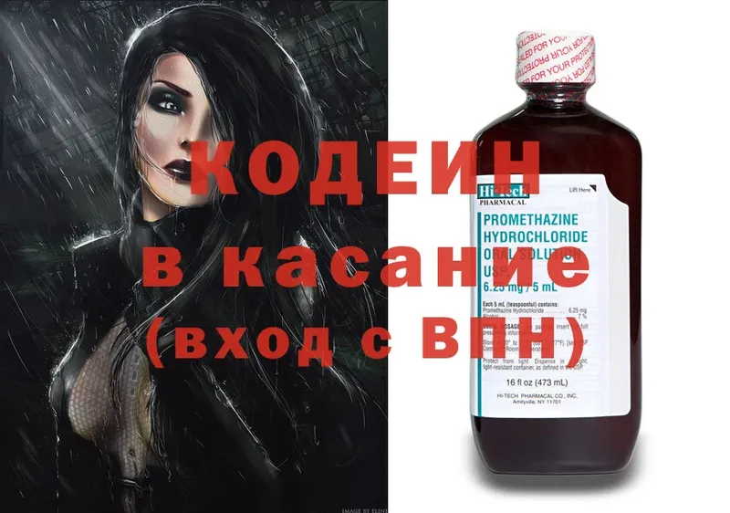 Codein Purple Drank  купить наркотик  Торопец 